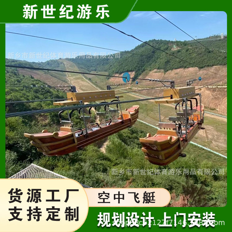 景区网红载人滑翔飞艇安装
