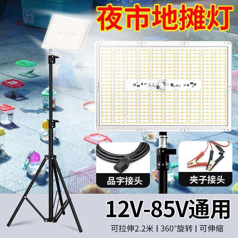 电动三轮车摆摊12V-85伏电瓶专用灯超亮led夜市地摊照明灯带支架