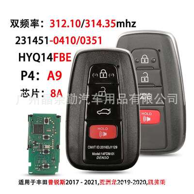 HYQ14FBE适用于丰田遥控钥匙双频312/314mhz0410/0351P4=A9