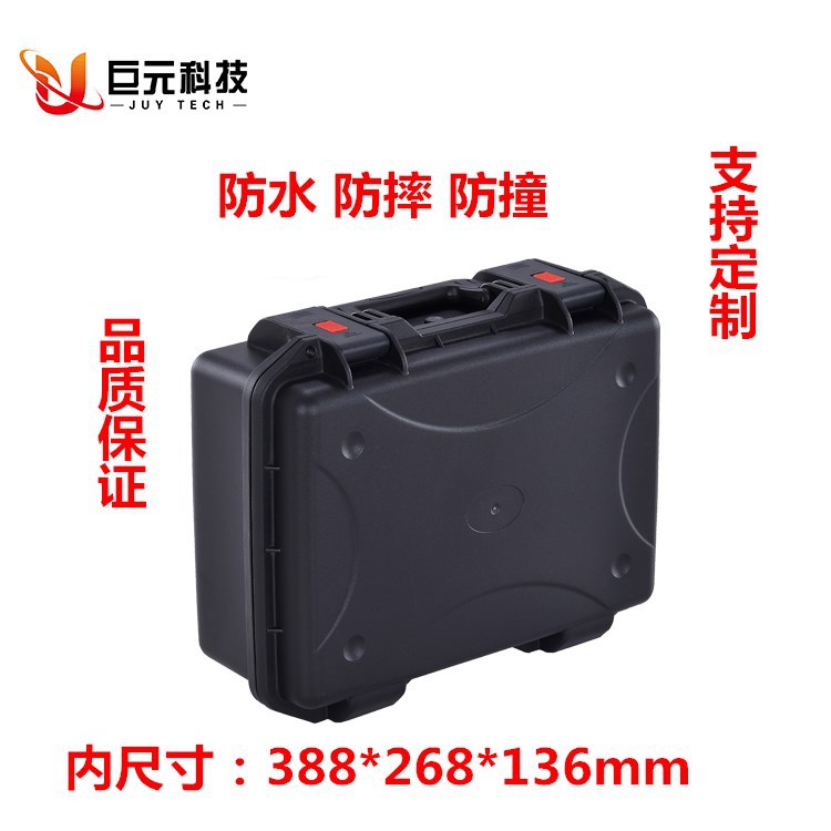 巨元JUY防护翻盖手提航空箱