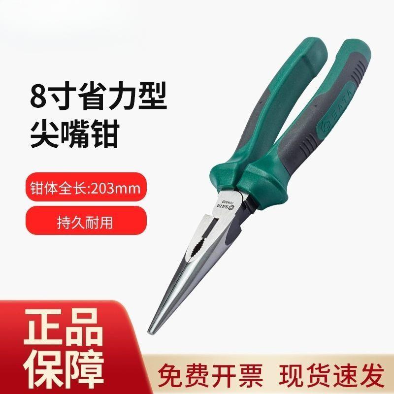 省力型尖嘴钳8寸G系列进口6寸72401B/72712直销