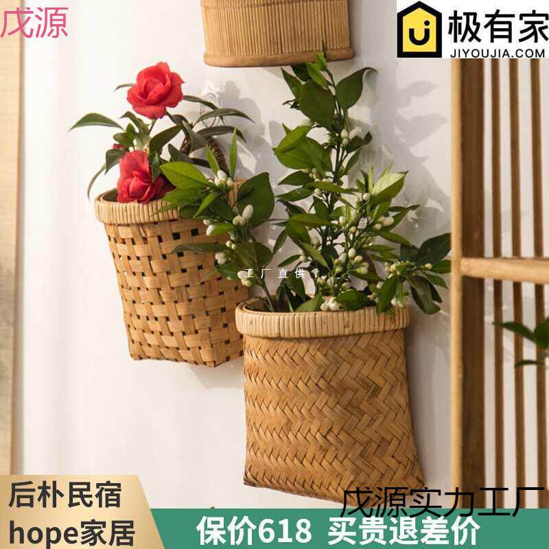 悬挂壁挂花盆藤编竹编花篮吊篮子编织墙壁鲜花厨房手提收