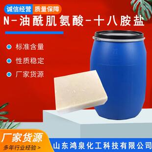 N-油酰肌氨酸-十八胺盐T-711油溶性防锈剂油酰肌氨酸-十八胺盐