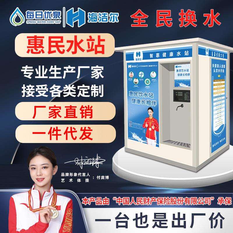自动售水机小区售水机社区售水机商用售水机农村售水机