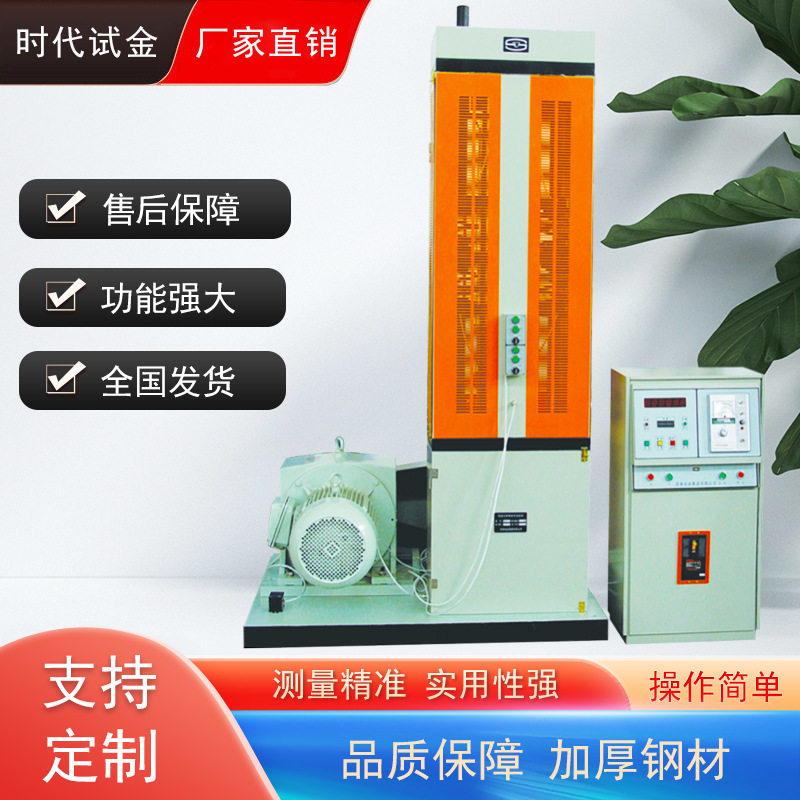时代试金减震簧耐久疲劳试验机