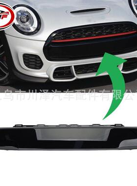 适用2014-2019MiniF55/F56前保险杠盖牌照架底座51117337791