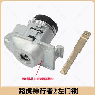 适用路虎神行者2门锁极光左车锁主驾驶门锁芯神行者汽车门锁芯