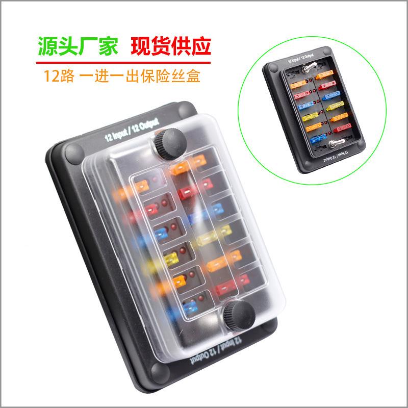 ONEGOL12路带红色指示灯防水保险丝座汽车船用房车DC32V100A