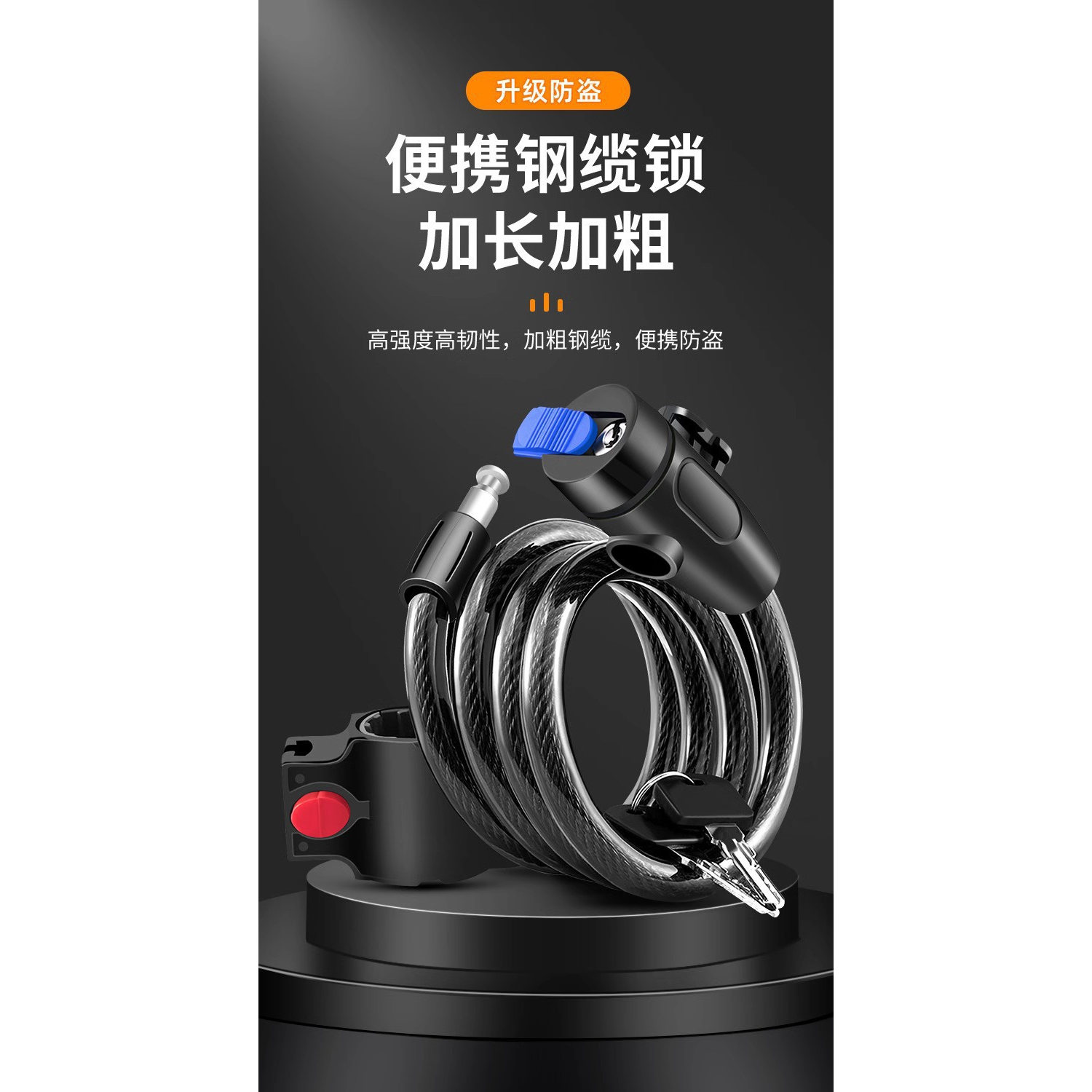 防盗专用-钥匙锁-100厘米送锁架