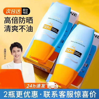 小黄㡌防晒霜乳SPF50+女面部美白防紫外线户外出行官方正品10