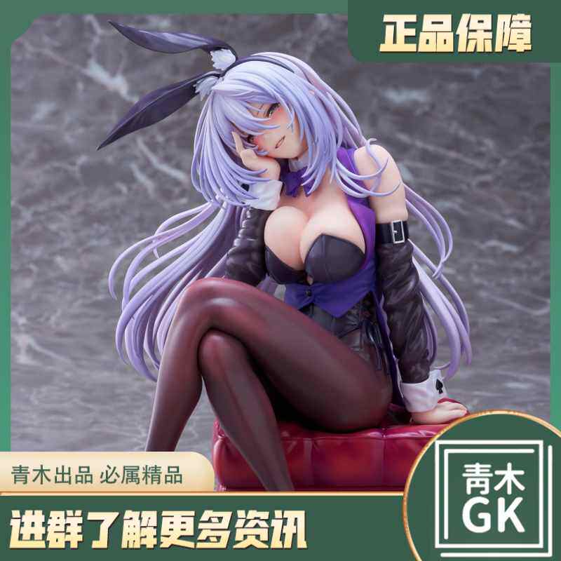 【青木gk】はにかみ彼女「天笠綴 bunny style」手办雕像模型