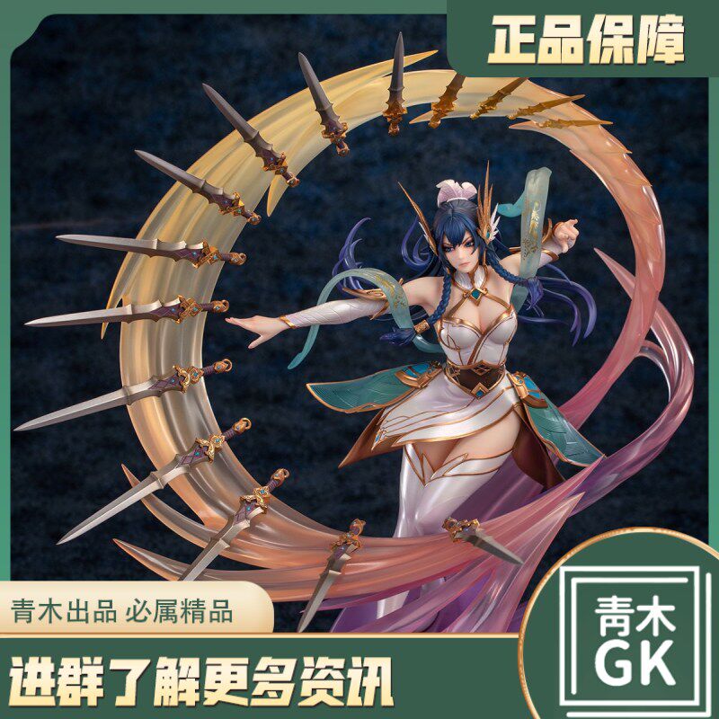 【青木gk】myethos《英雄联盟》玉剑传说 艾瑞莉娅手办雕像模型
