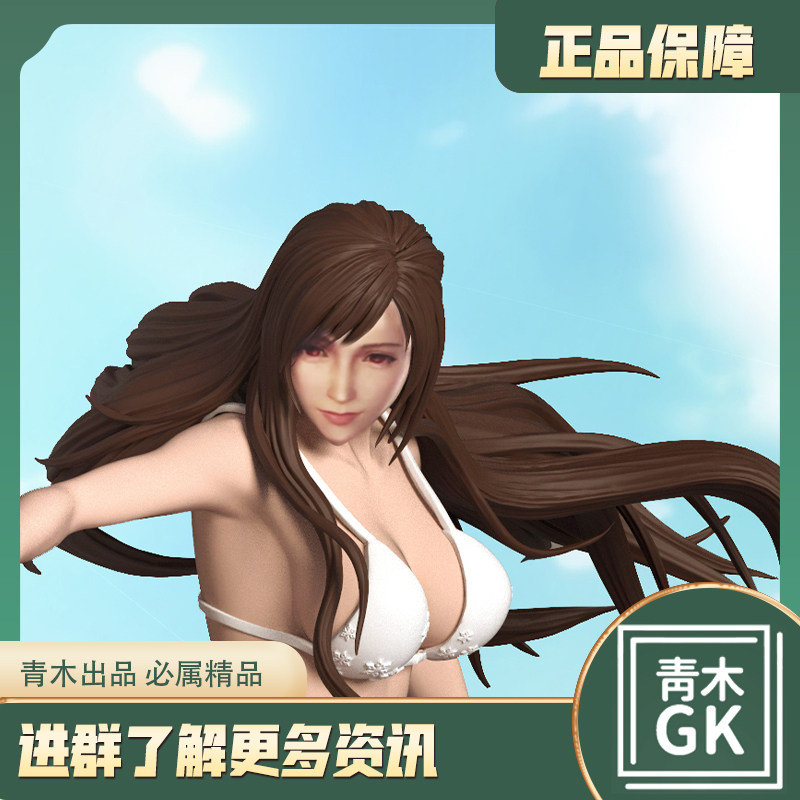 【青木gk】h工作室 夏日狂欢 冲浪蒂法 手办雕像模型