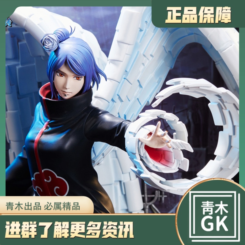 【青木GK】皮乐中国正版授权小南佩恩预售信息手办雕像模型