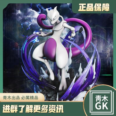 【青木GK】Mew Moon 宝可梦图鉴第一弹梦幻与超梦  手办雕像模型