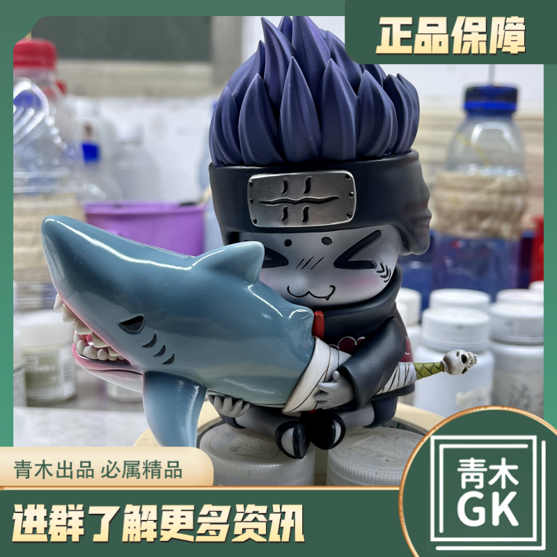 【青木gk】木叶 studio q版系列第一弹干柿鬼鲛手办雕像模型