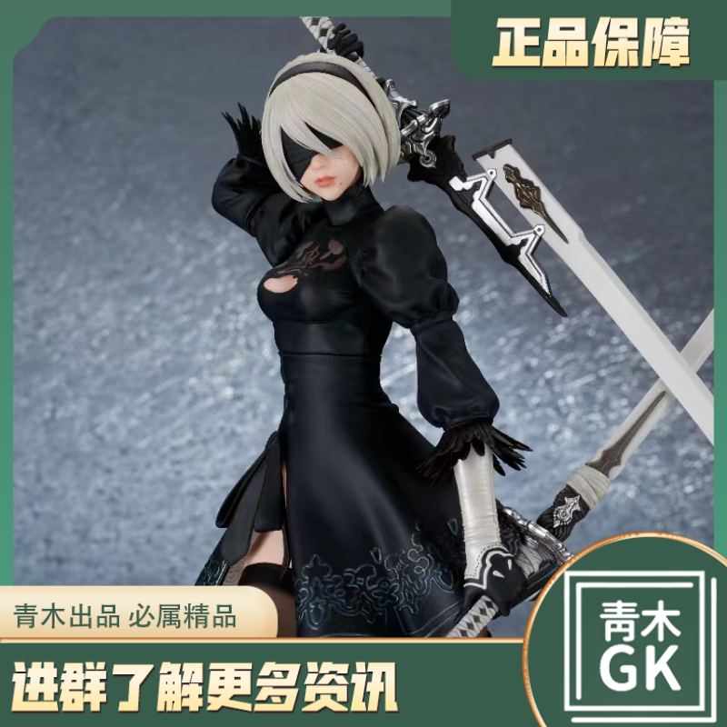 【青木GK】FlareNieR;Automata 2B手办雕像模型