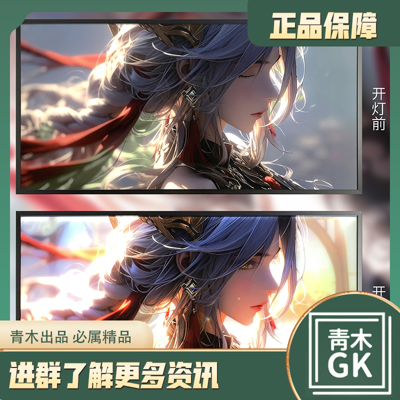 【青木GK】萌萌匠周边申鹤导灯光装饰画二次元周边挂画装饰画