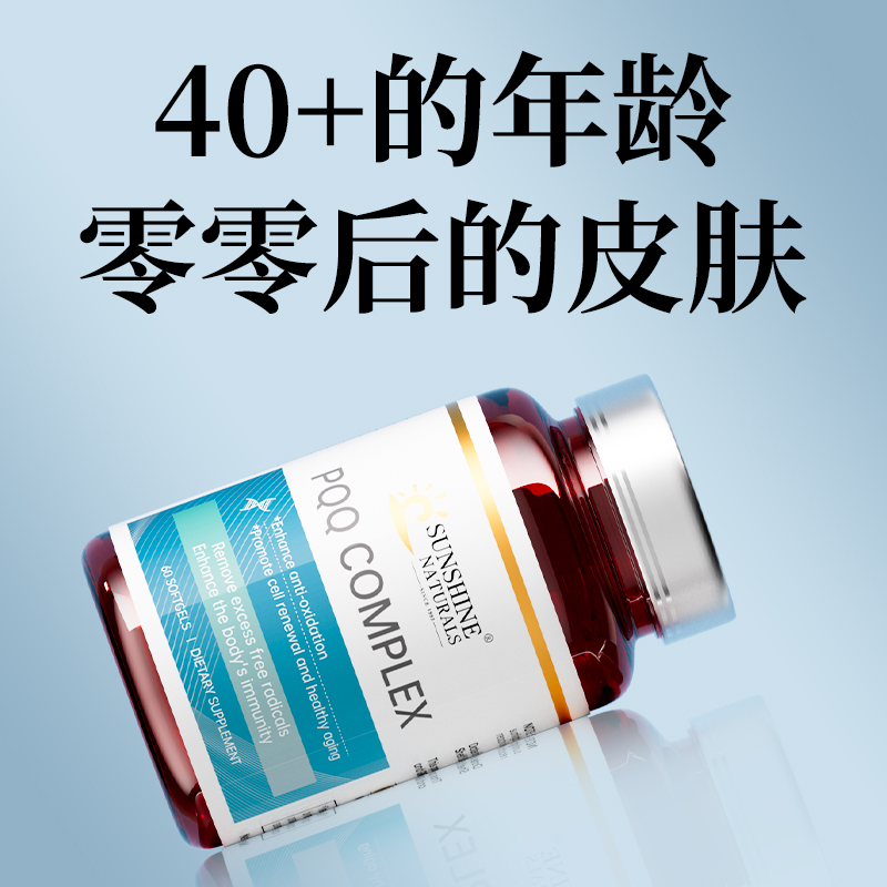 美国进口SN瑟琳奇PQQ胶囊美肌高纯线粒体人参亚精胺