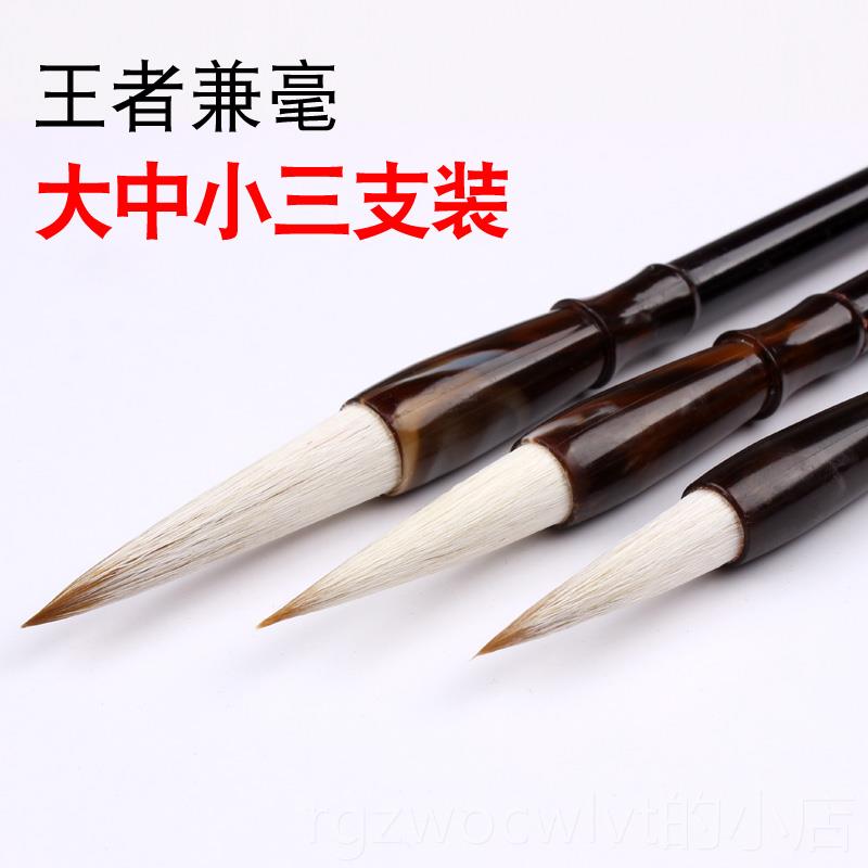新款毛笔狼毫兼毫羊毫学者装高档专级书法白云初魁首王者用笔中楷