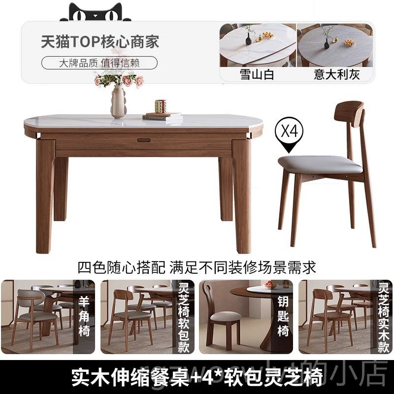 新款中古风木岩板餐实桌椅合家用组小户型现代简约伸缩餐可变圆桌