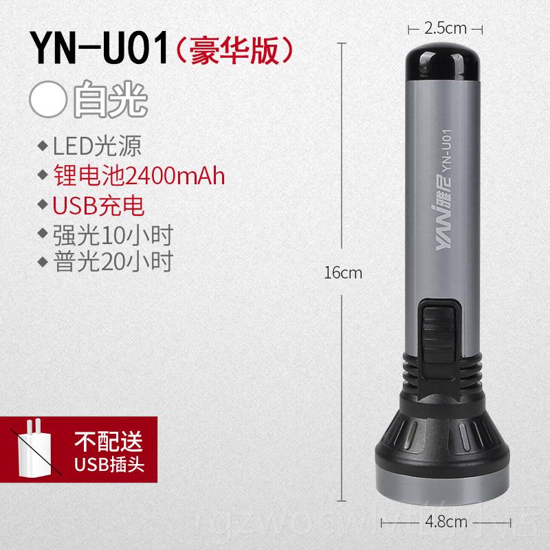 新款雅电尼led手筒强光充电家式用超长续航户外亮小us超b耐用应急