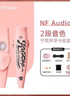 新款N子FAUD型IO宁梵声学卡笛口琴KAZOO祖乐器演奏级伴奏笛新笛礼