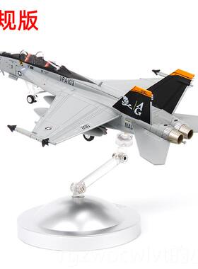 新款国空军1:72F8超级大黄蜂合金美载飞机模型舰机战斗机航模F/A-