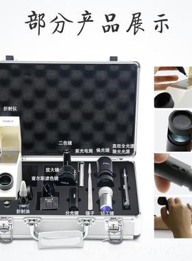 新款FBLE法宝A定 折射仪偏光镜 宝石鉴套装珠宝便携检测仪器二色