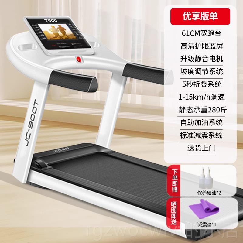 新款跑步机家用小可室折叠多功能型减肥超静音减震走步内健身房专