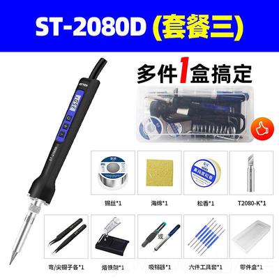 新款泰信电烙铁安工业级恒维修焊接家用工具数显便携式可温调温电