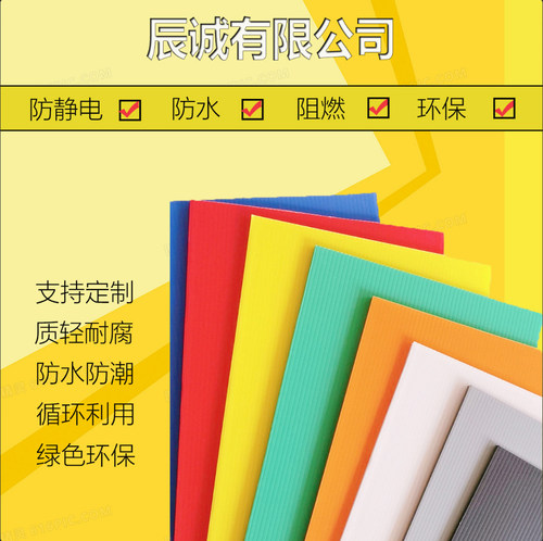 瓦楞板中空板中空板耐用回收高