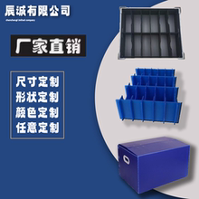 PP中空板塑料周转箱防静电隔板瓦楞板格挡垫板刀卡箱定制飞机盒等