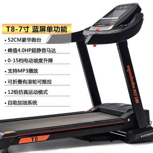 新款 美力德T8跑步机家用减肥专用折叠商用多功能电动跑步机健身房