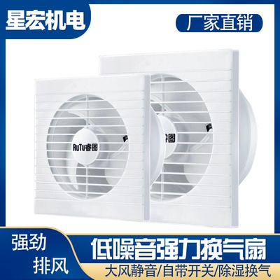 睿图换气扇大风量厨房排风扇卫生