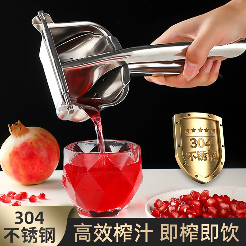 手动榨汁机家用渣汁分离手动榨石专用神器304压汁器橙汁压榨器榴