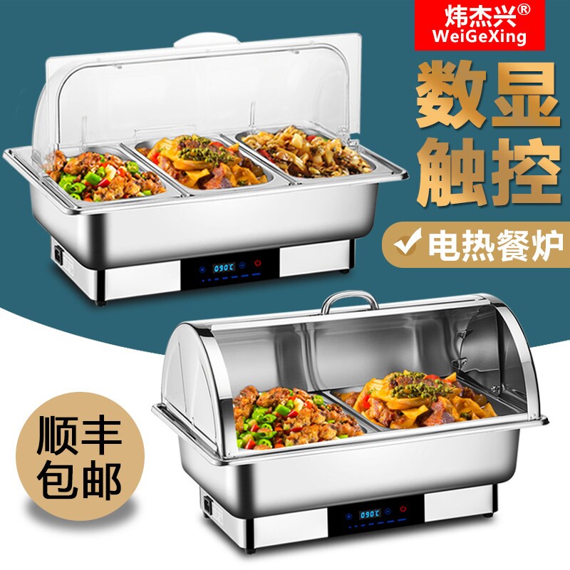 电加热自助餐炉翻盖不锈钢布菲炉