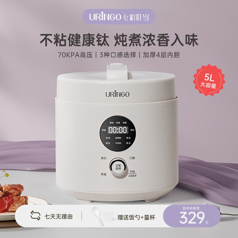 七彩叮当电压力锅钛涂层5L家用大多功能预约煲汤电高压锅饭煲容量