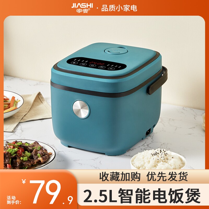 家实迷你电饭煲家用1到2人小型电用4饭锅多功能3智能煲汤蒸煮饭两