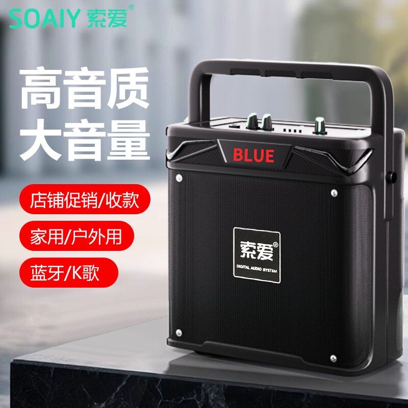 索爱蓝牙音箱大音量户外广场舞音铺专用麦克风K歌新款小手提响店