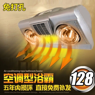 沐凡浴霸壁挂式卫生间防水免打孔壁式浴室挂墙取暖灯家用风暖机挂