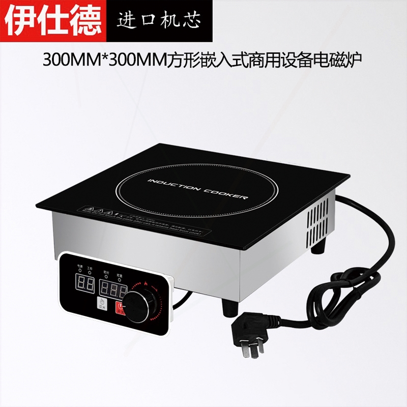 5000W定制伊仕德商用3500W方形嵌