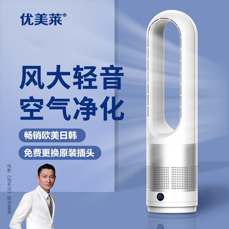 新款2025无叶风扇家用落地节能冷