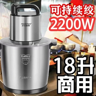 汉佳欧斯绞肉机大容量商用大功率叶刀蒜蓉绞馅肉泥机持续绞15升6