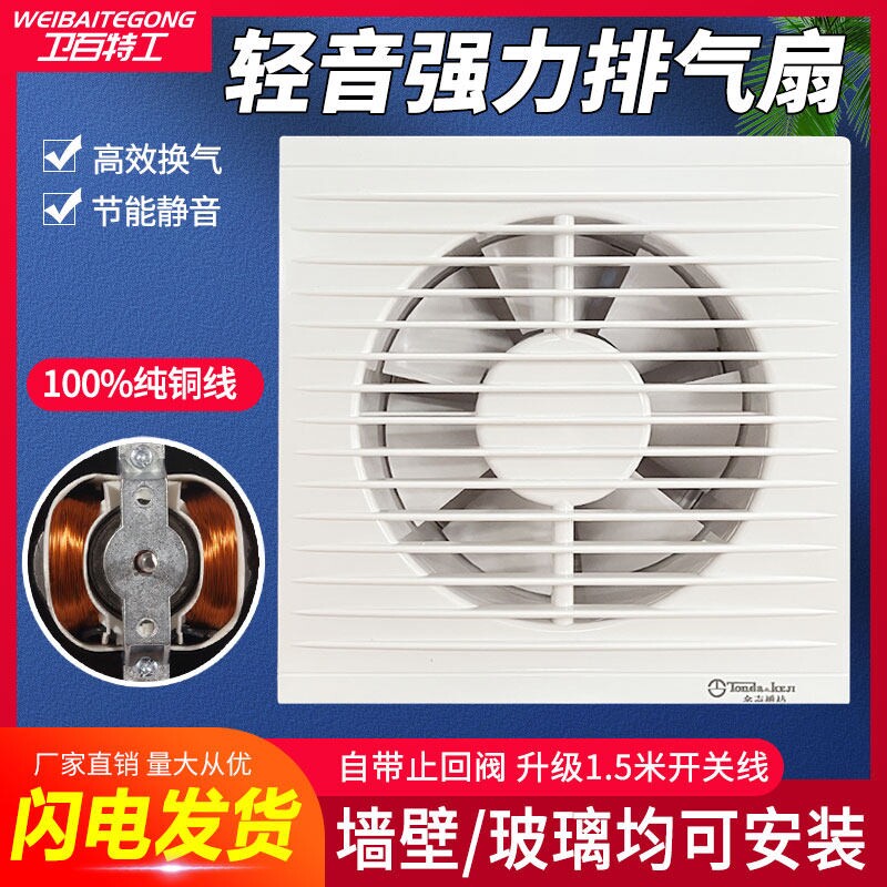 排气扇强力非静音玻璃窗墙壁式抽