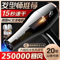 索斯特吹風(fēng)機(jī)大功率負(fù)離子護(hù)發(fā)靜