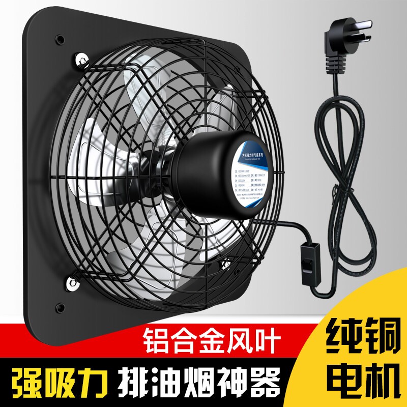 排气扇厨房家用抽油烟机工业排风