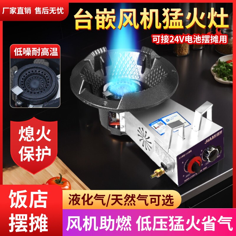 低压风机猛火灶节能商用嘉米天然