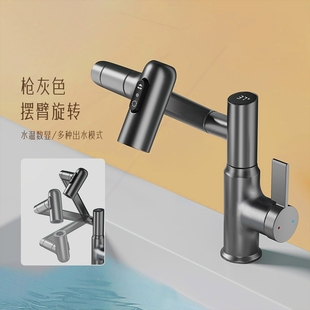 卫生间折叠万向水龙头浴室洗脸盆盆面盆家用冷热水数显带温度洗手