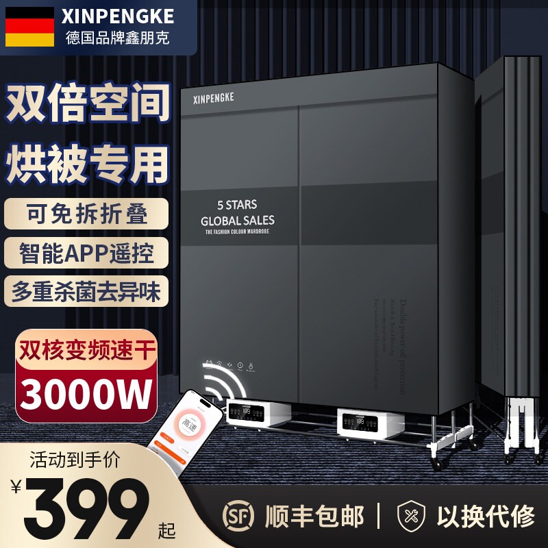 德国烘干机家用烘衣服大容量大型用商用干衣机消毒烘被子美容院专